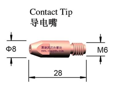 导电供应商/生产供应24KD/25AK焊枪M6X28紫铜导电嘴-常州市黑狼焊割设备武汉办事处