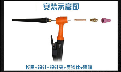 长后盖,57Y02,适用于WP-17、26、18氩弧焊枪