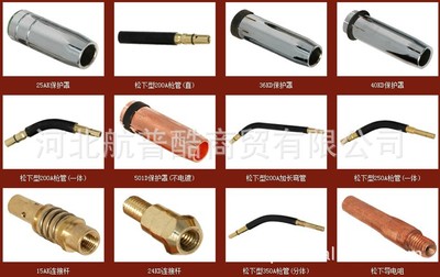 厂家专业生产多款优质焊枪配件