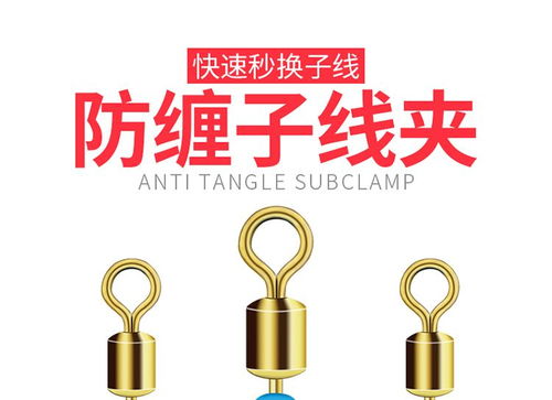 八字环秒换子线连接器渔具用品垂钓小配件